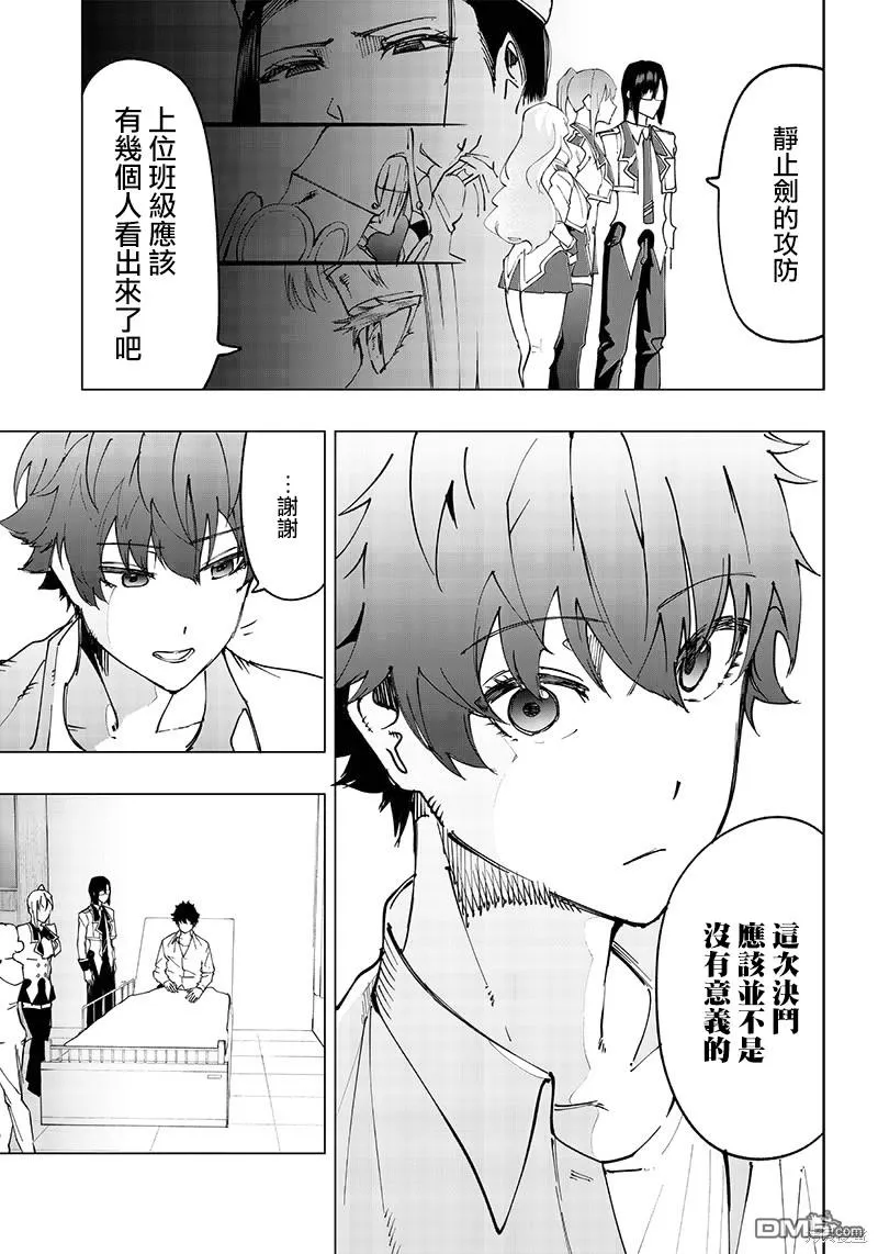 第16话 第3页
