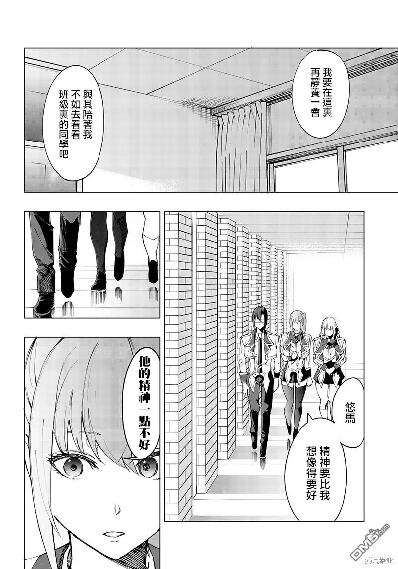 第16话 第4页