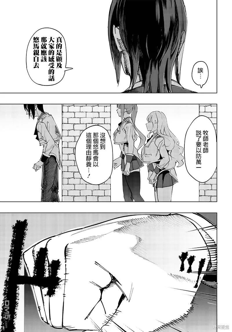 第16话 第5页