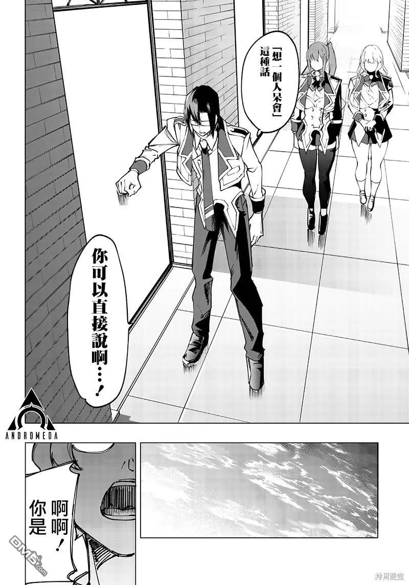 第16话 第6页