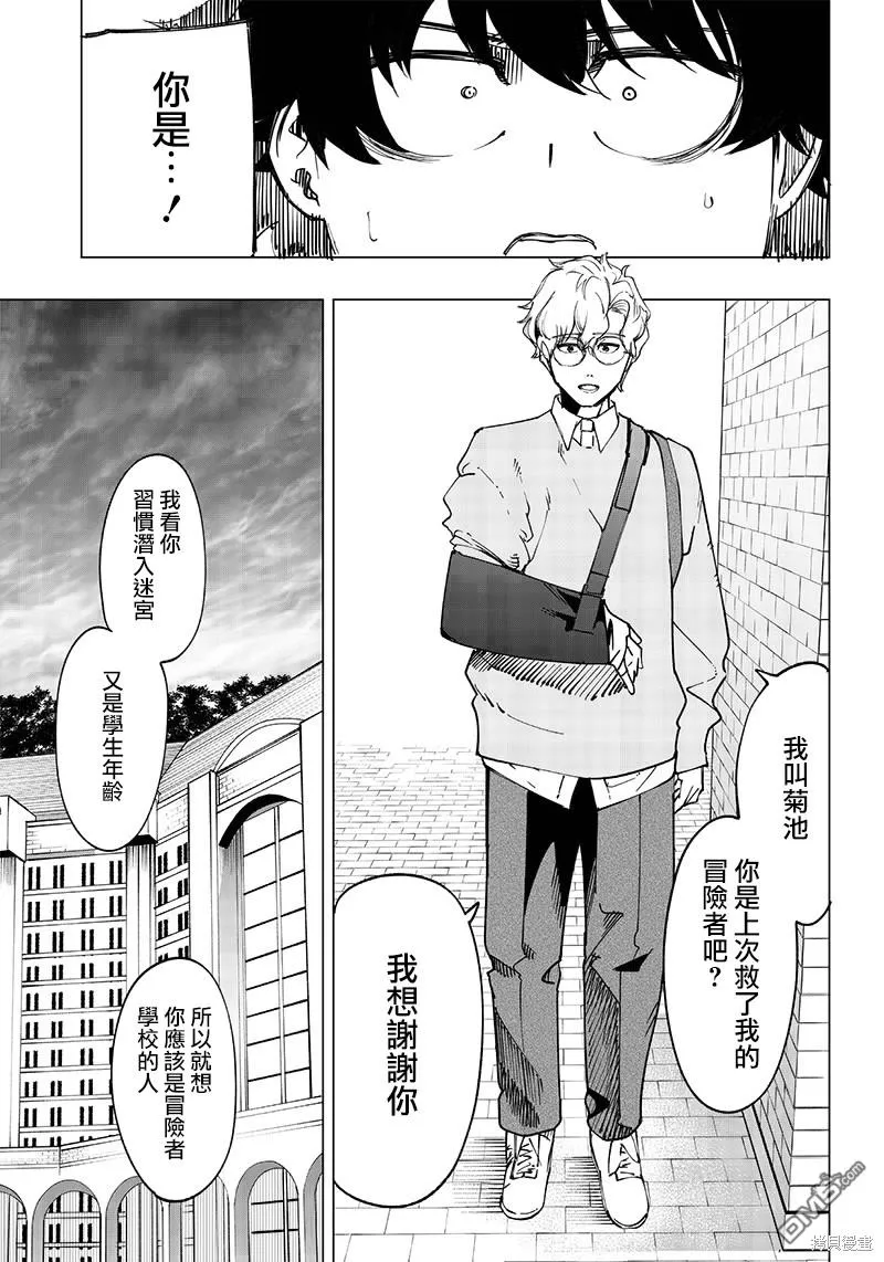 第16话 第7页