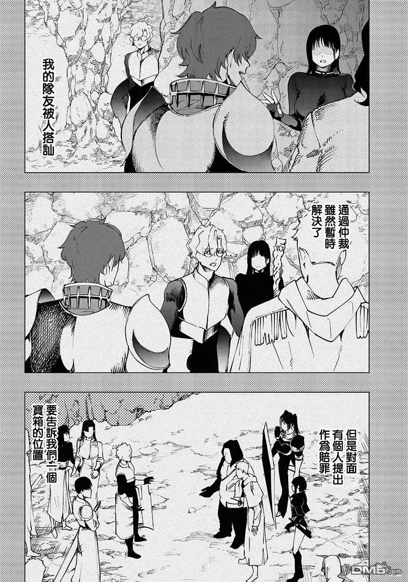 第16话 第8页