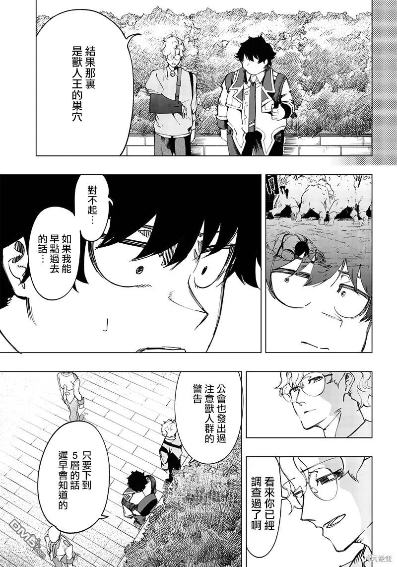 第16话 第9页