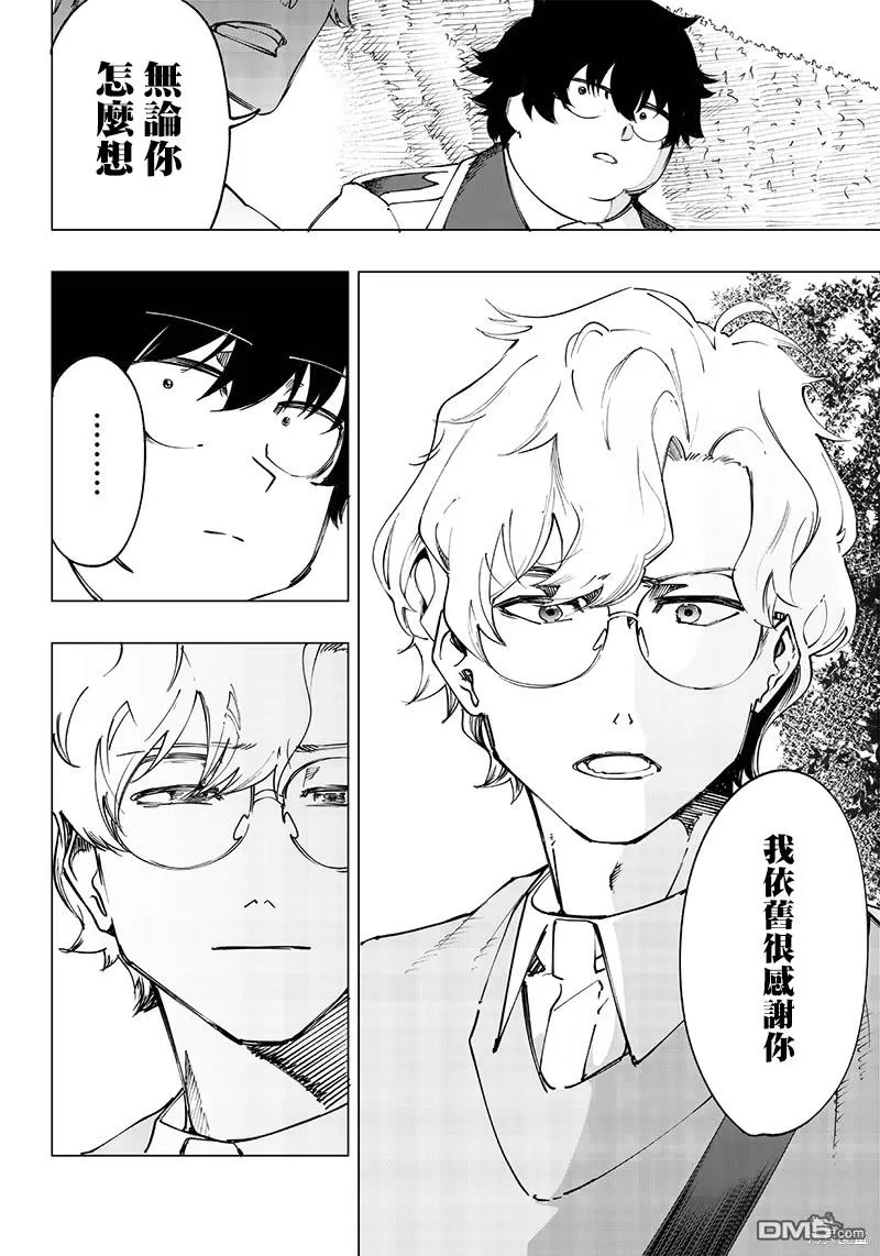 第16话 第10页