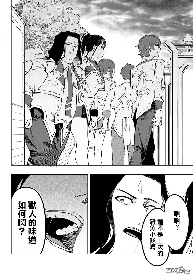 第16话 第12页