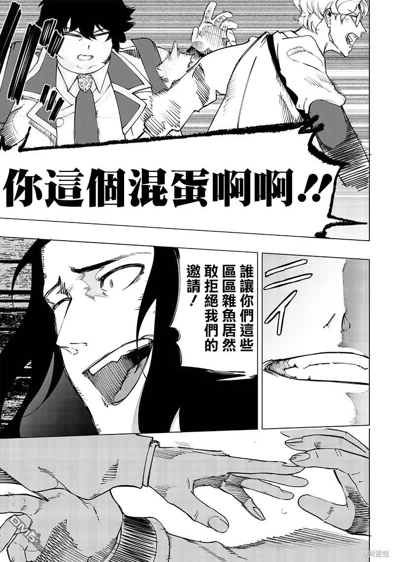 第16话 第13页