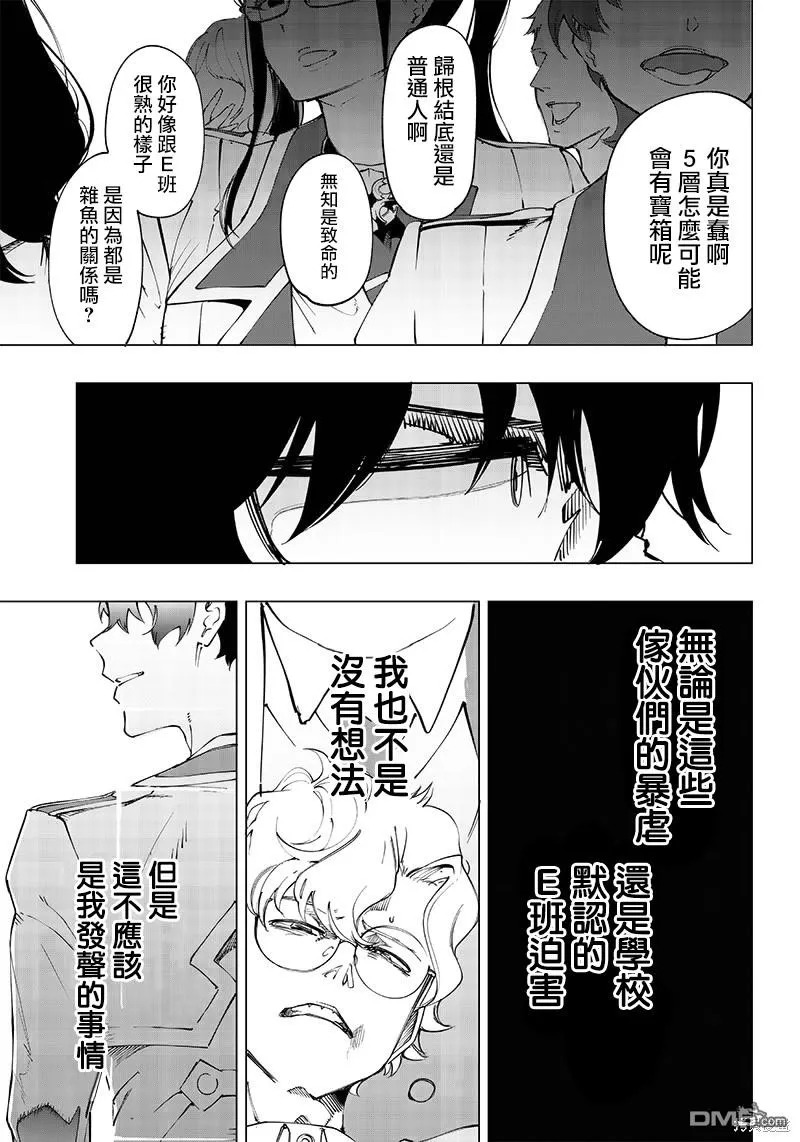 第16话 第15页