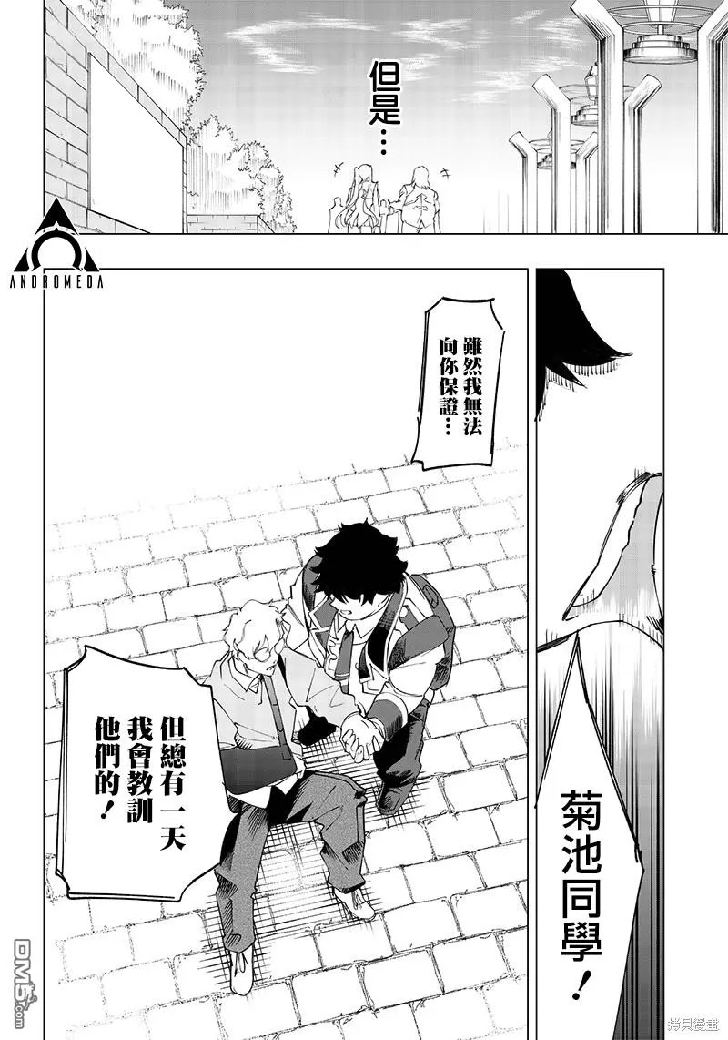 第16话 第16页