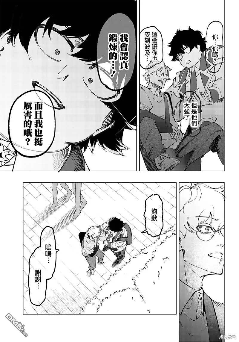 第16话 第17页