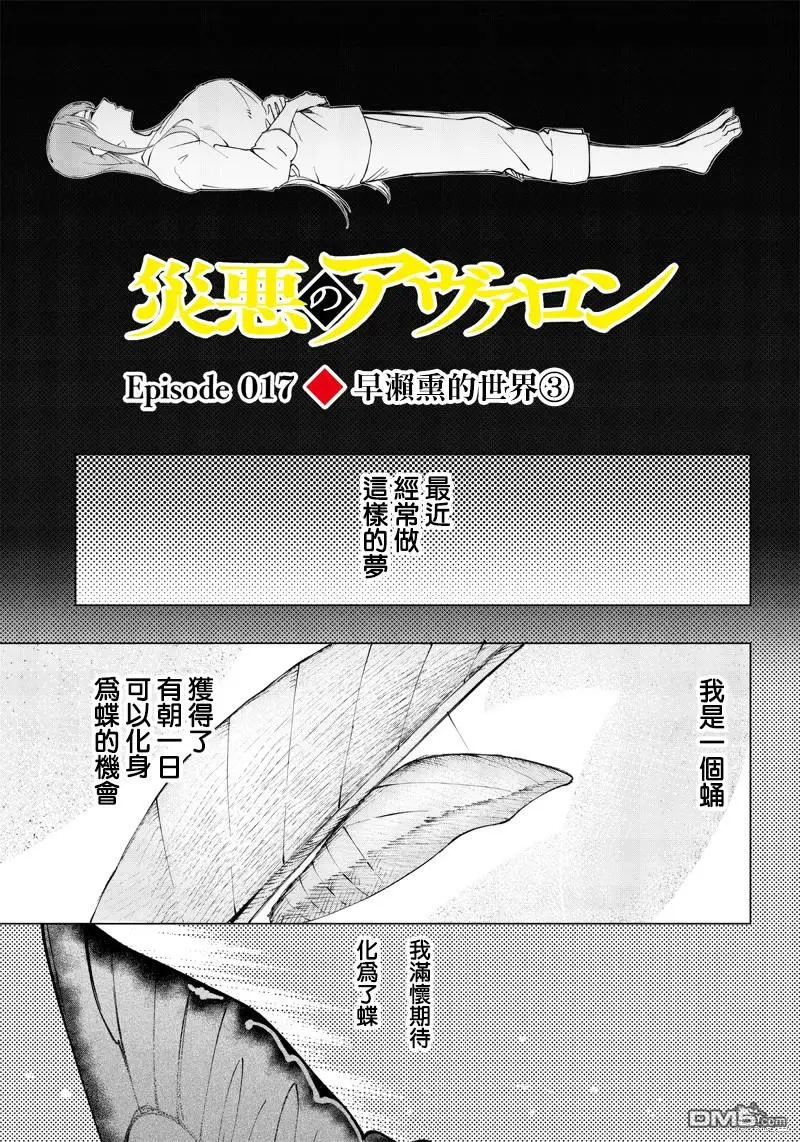 第17话 第1页