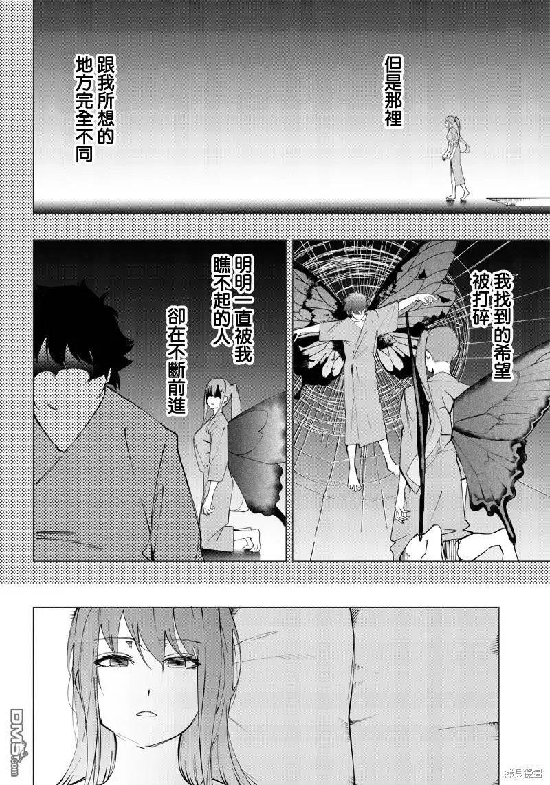 第17话 第2页