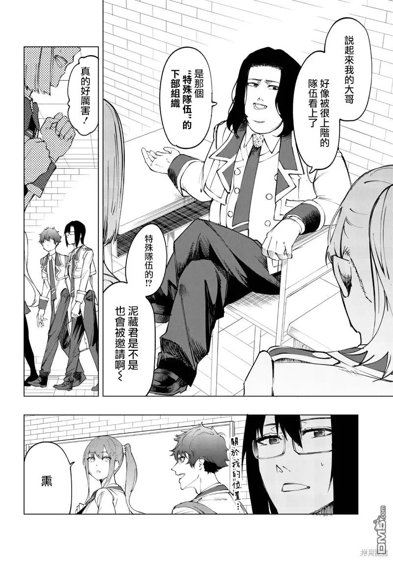 第17话 第6页