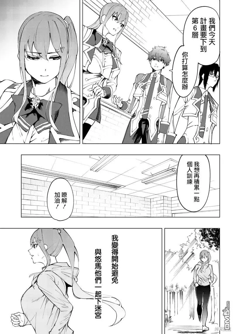 第17话 第7页