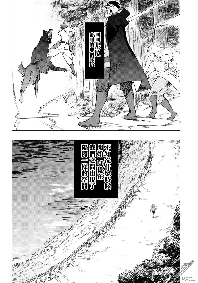 第17话 第8页