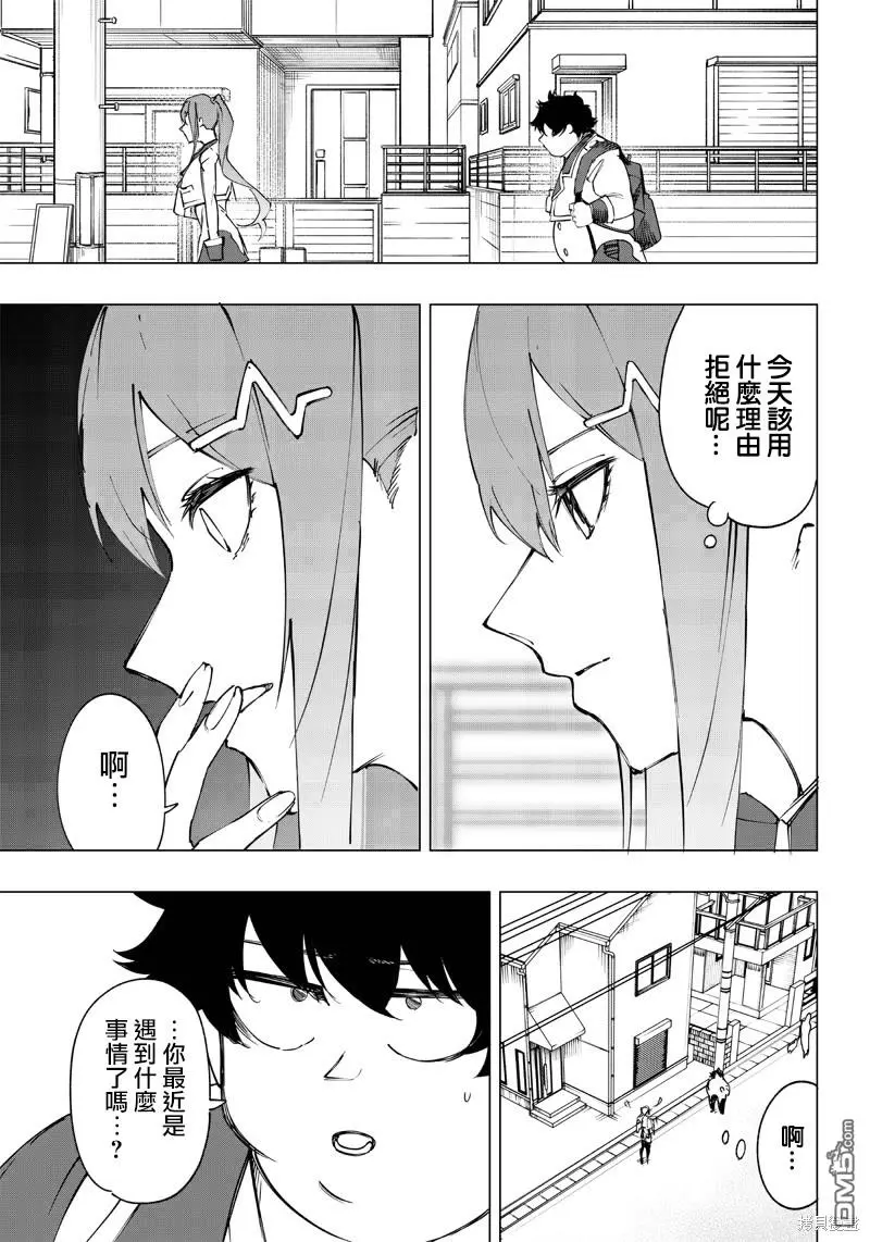 第17话 第9页
