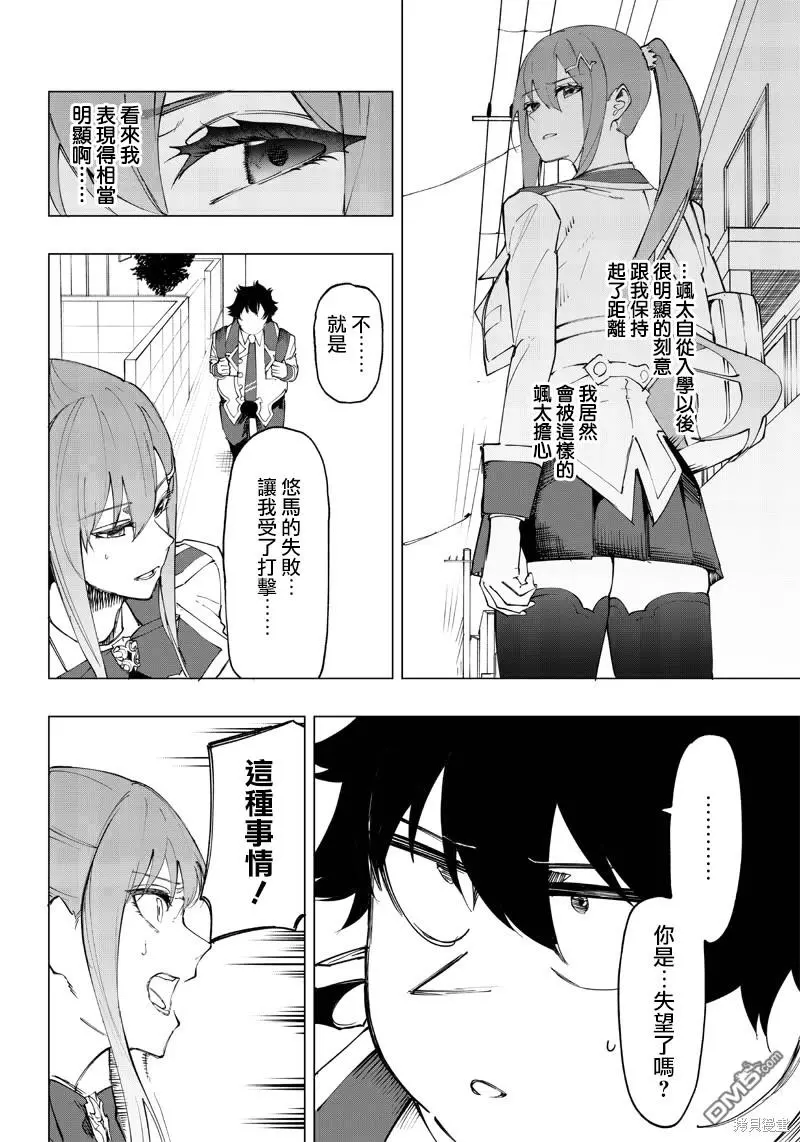 第17话 第10页