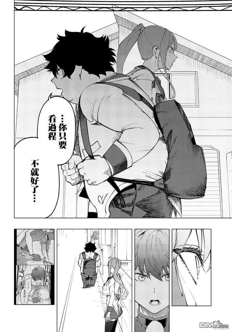 第17话 第12页