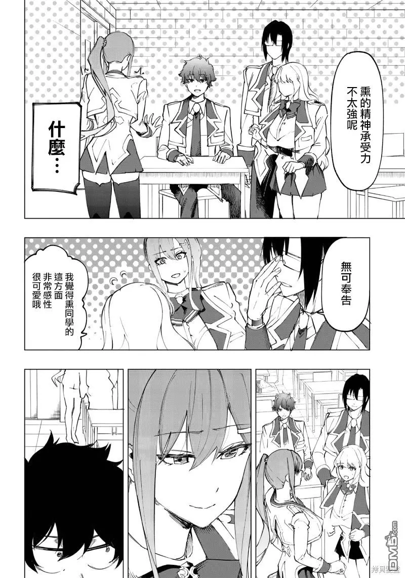 第17话 第14页
