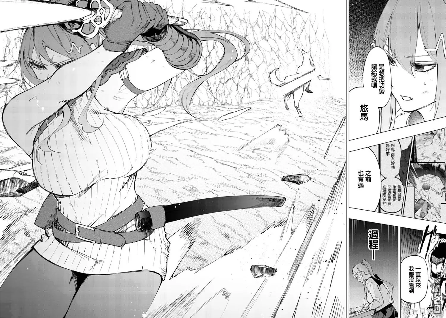 第17话 第16页