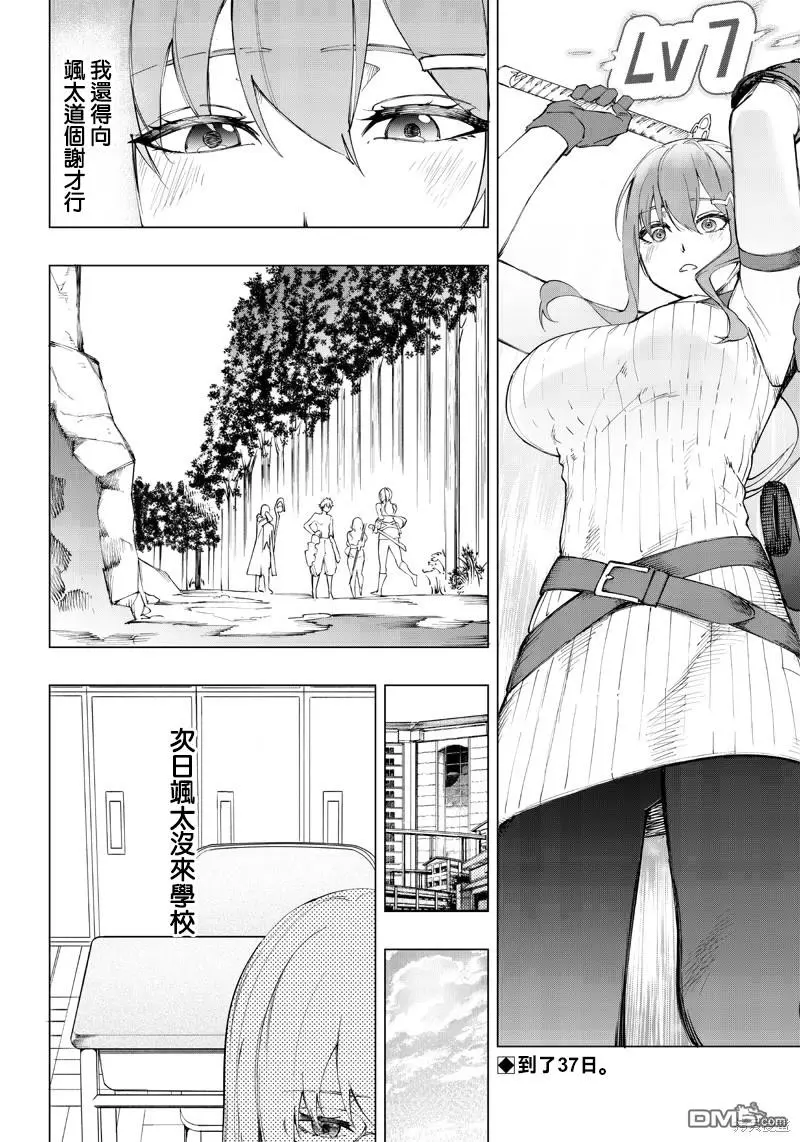 第17话 第18页