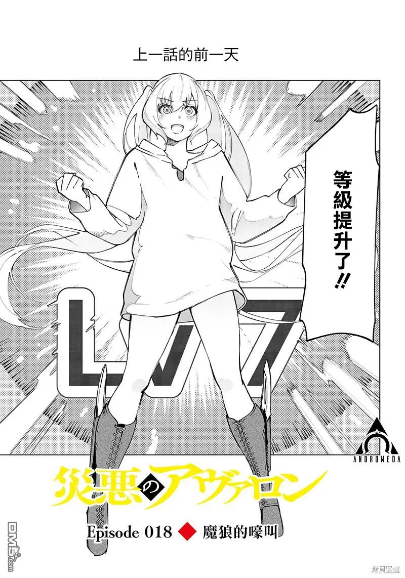 第18话 第1页