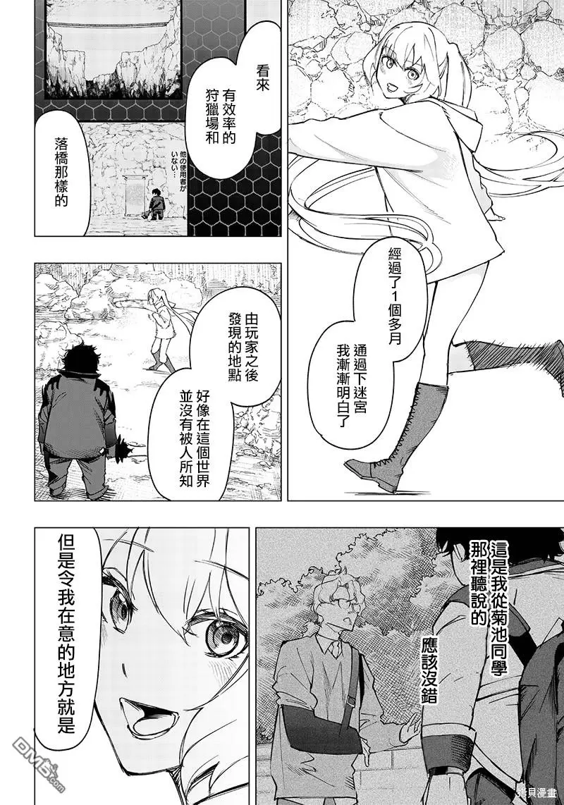 第18话 第2页
