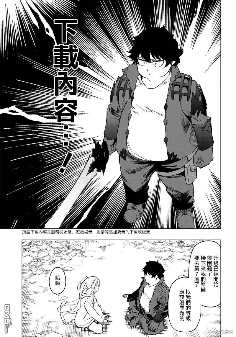 第18话 第3页