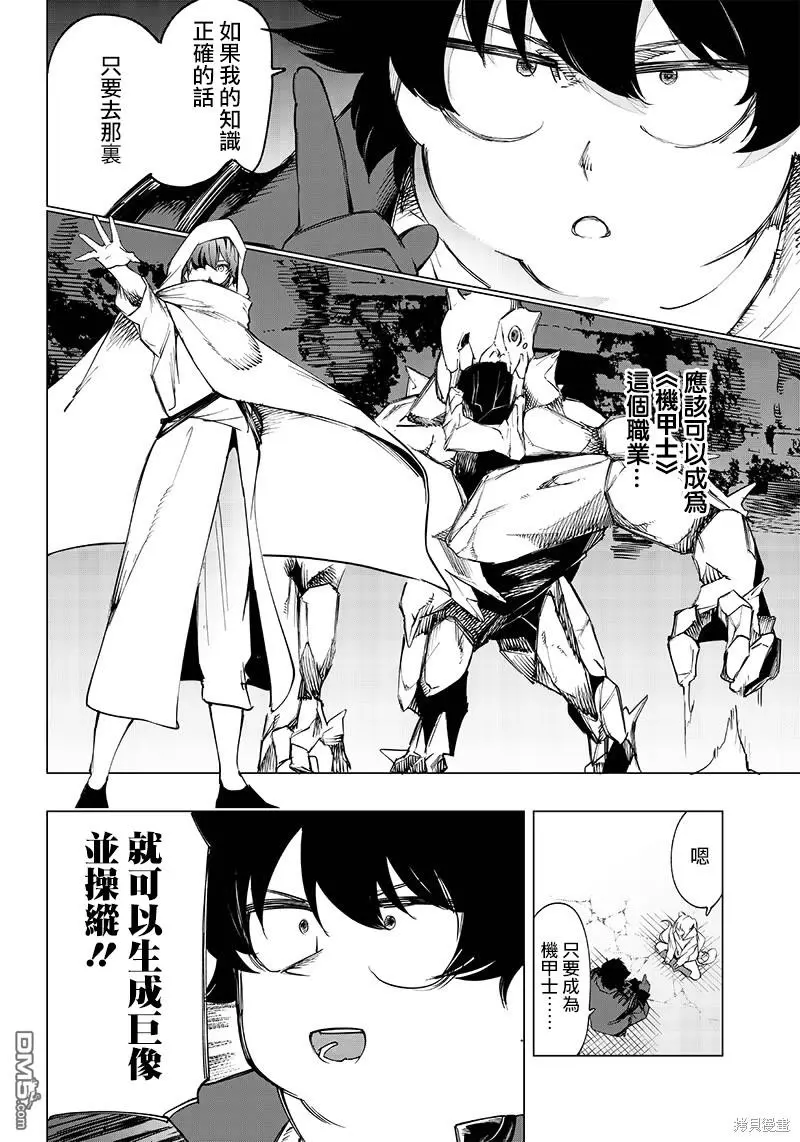 第18话 第4页