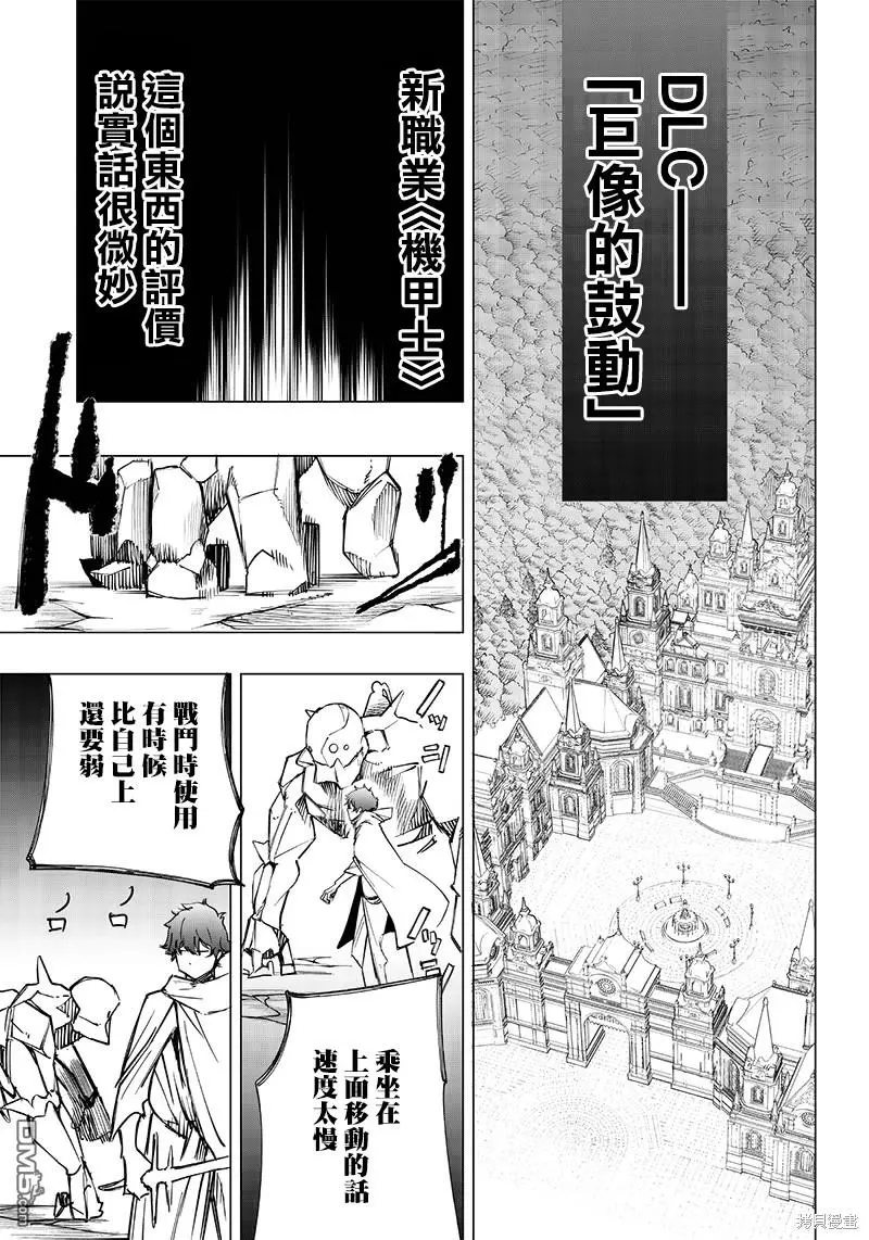第18话 第5页