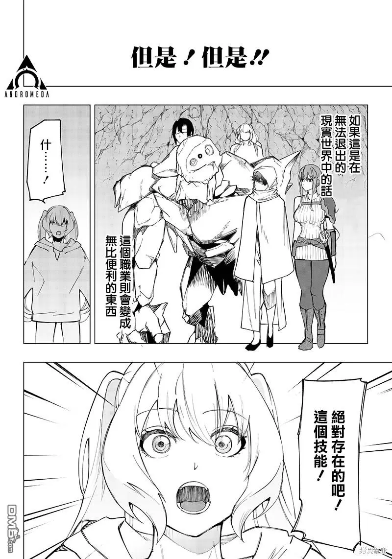 第18话 第6页