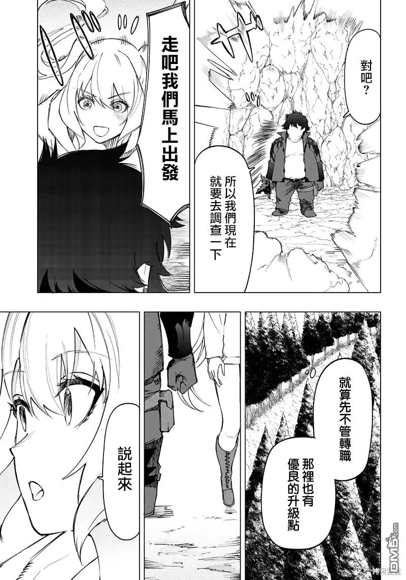 第18话 第7页