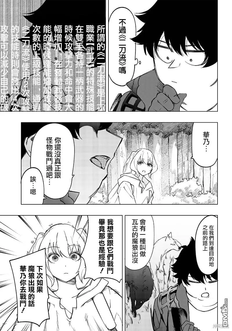 第18话 第9页