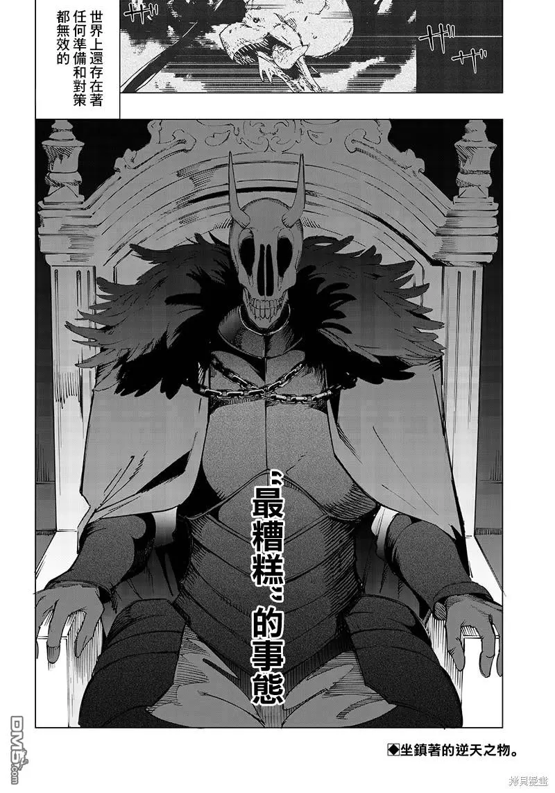 第18话 第18页