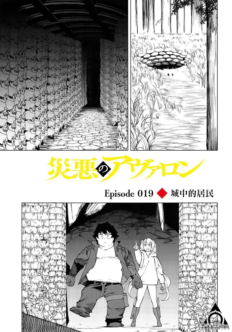 第19话 第1页