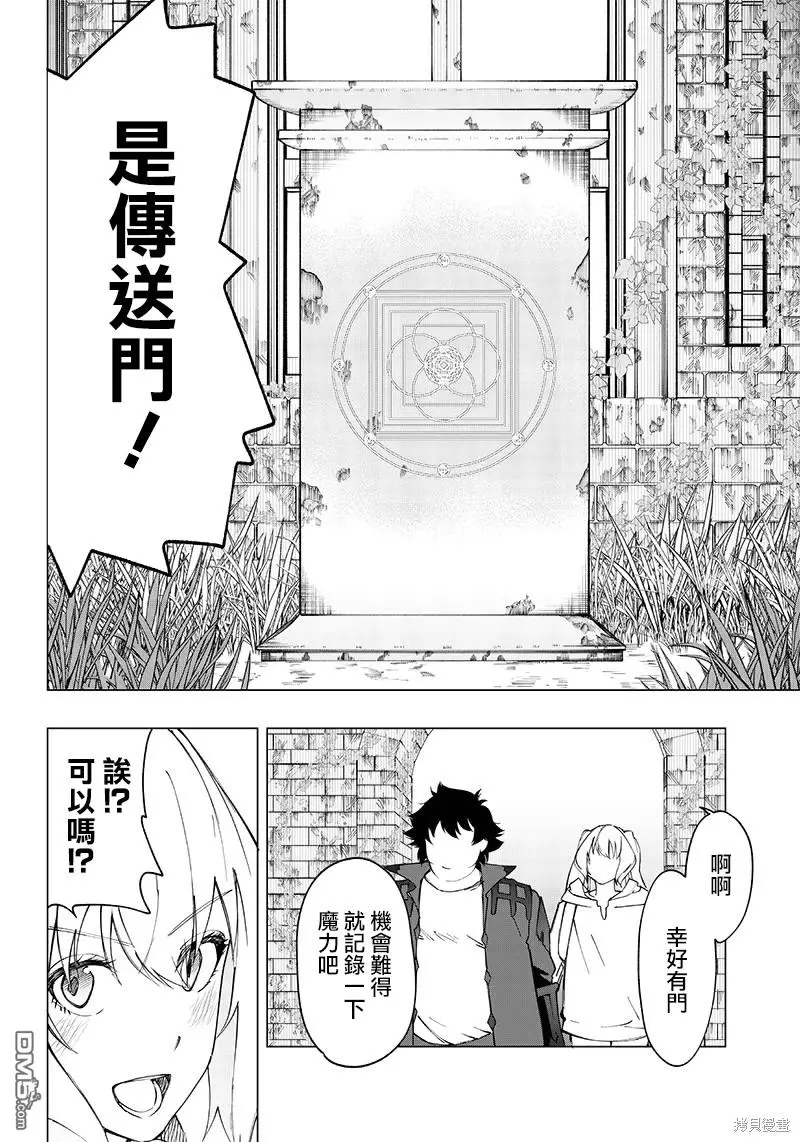 第19话 第2页
