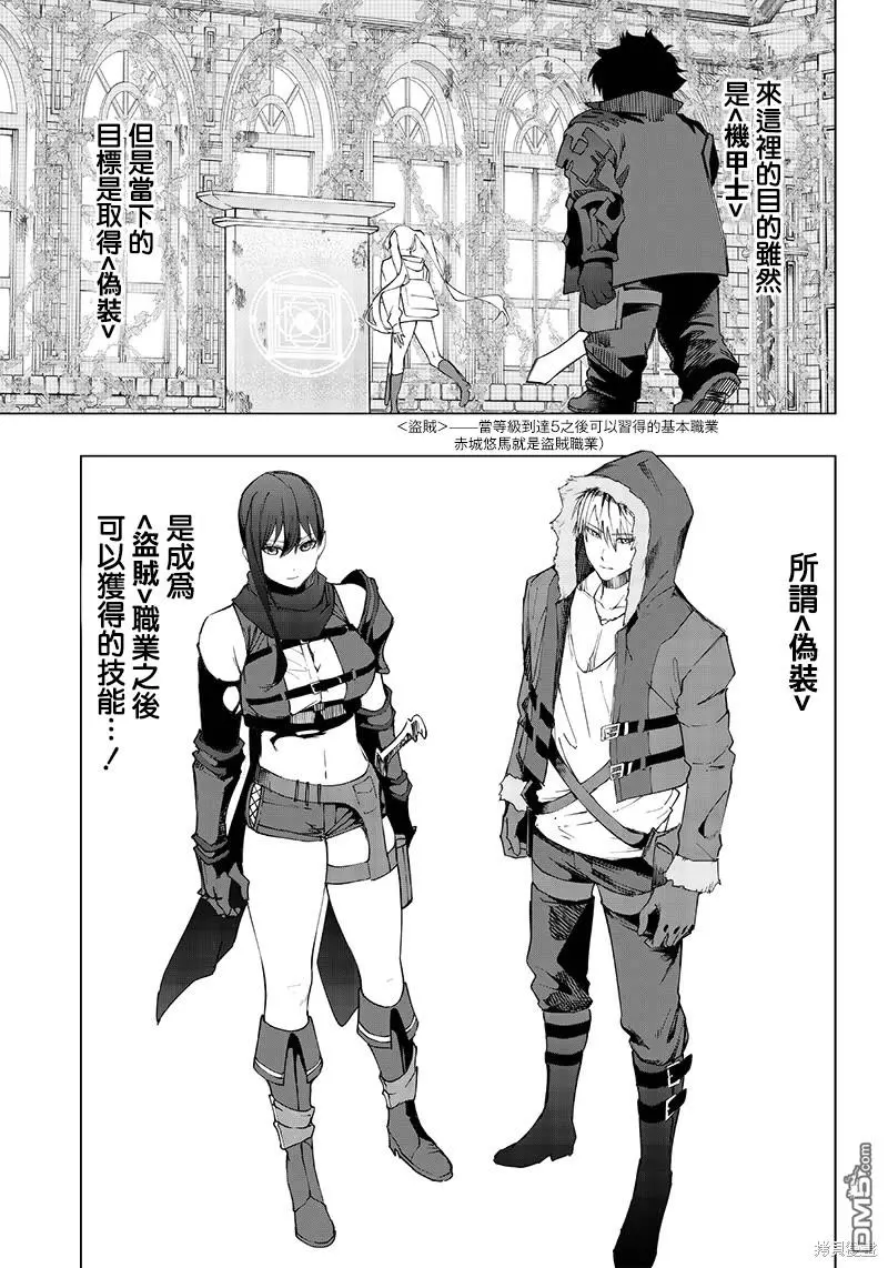第19话 第3页