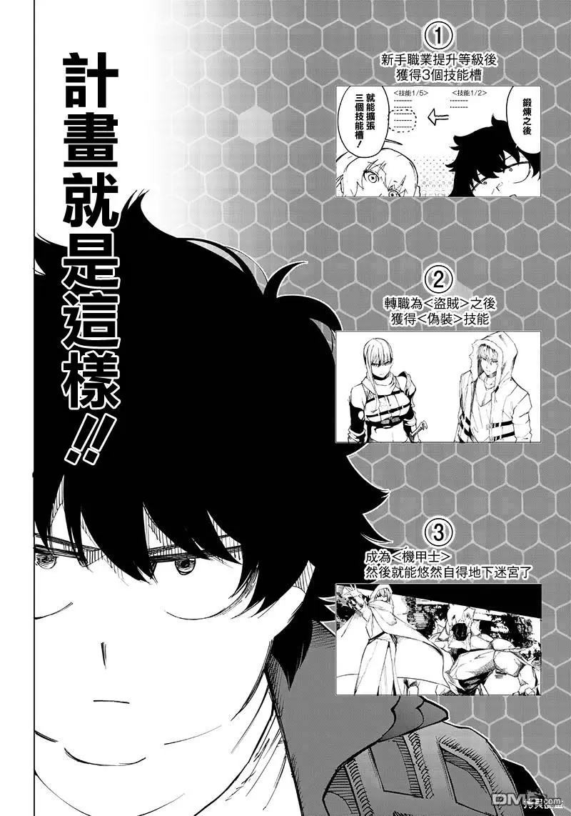 第19话 第4页