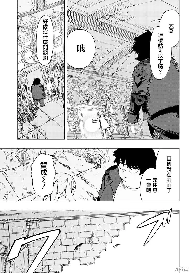 第19话 第5页