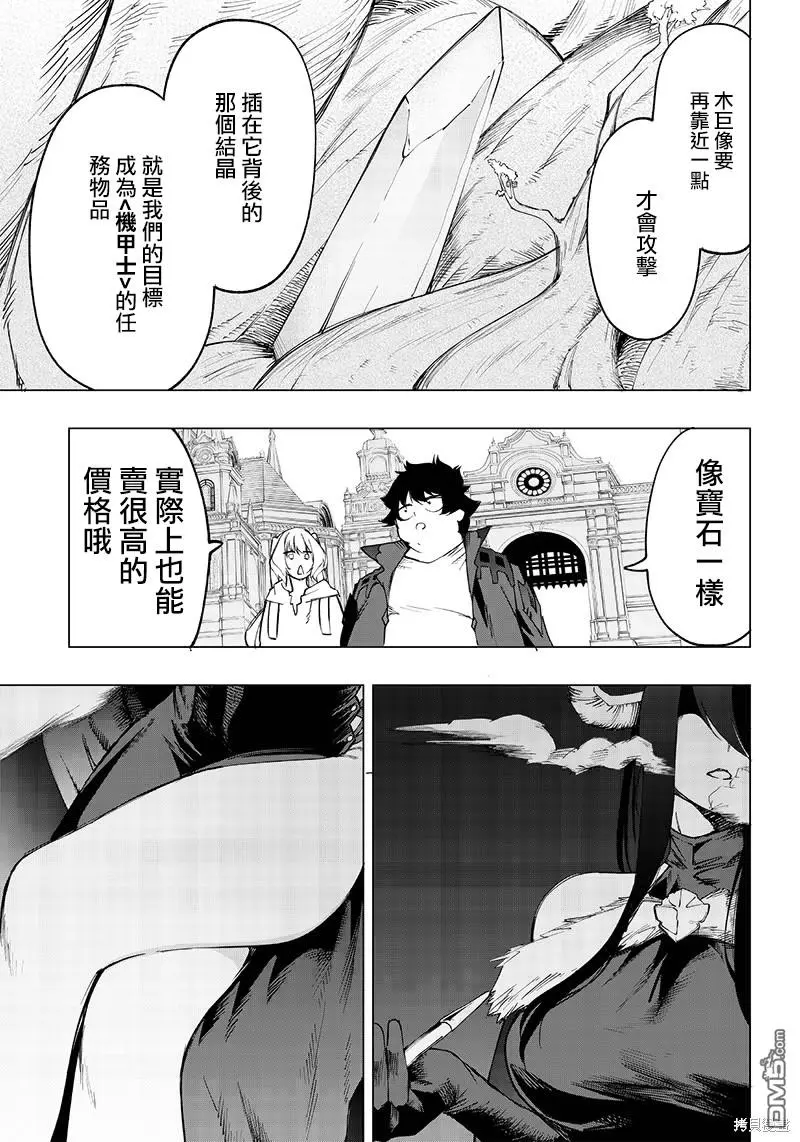 第19话 第8页