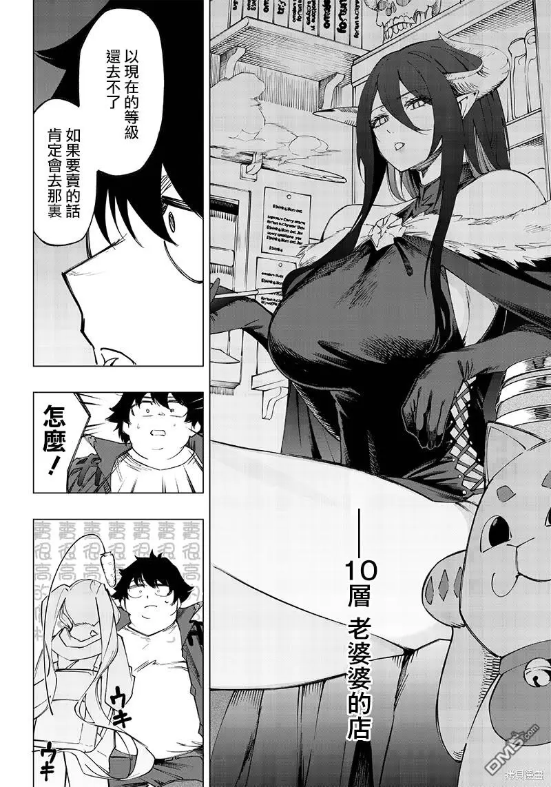 第19话 第9页
