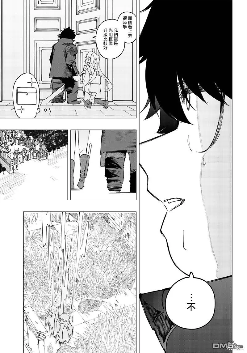 第19话 第14页