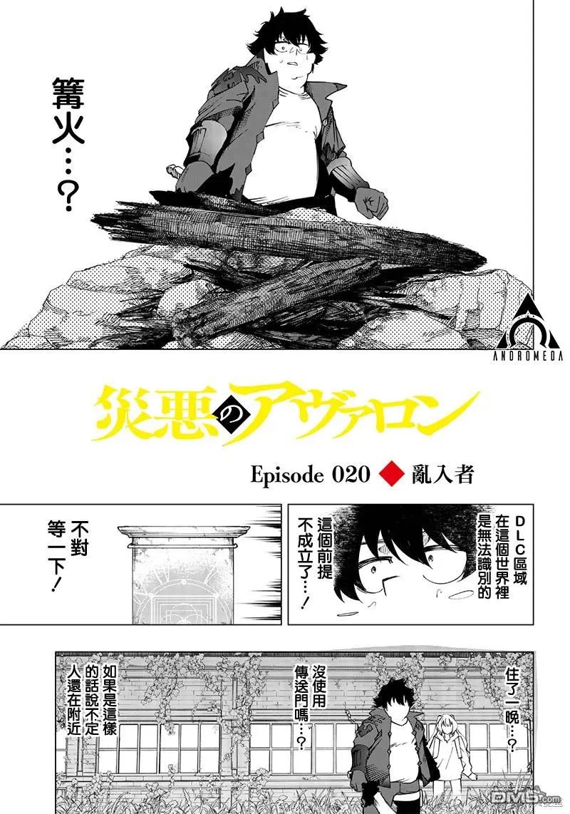 第20话 第1页