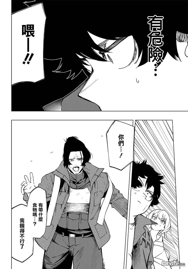 第20话 第2页