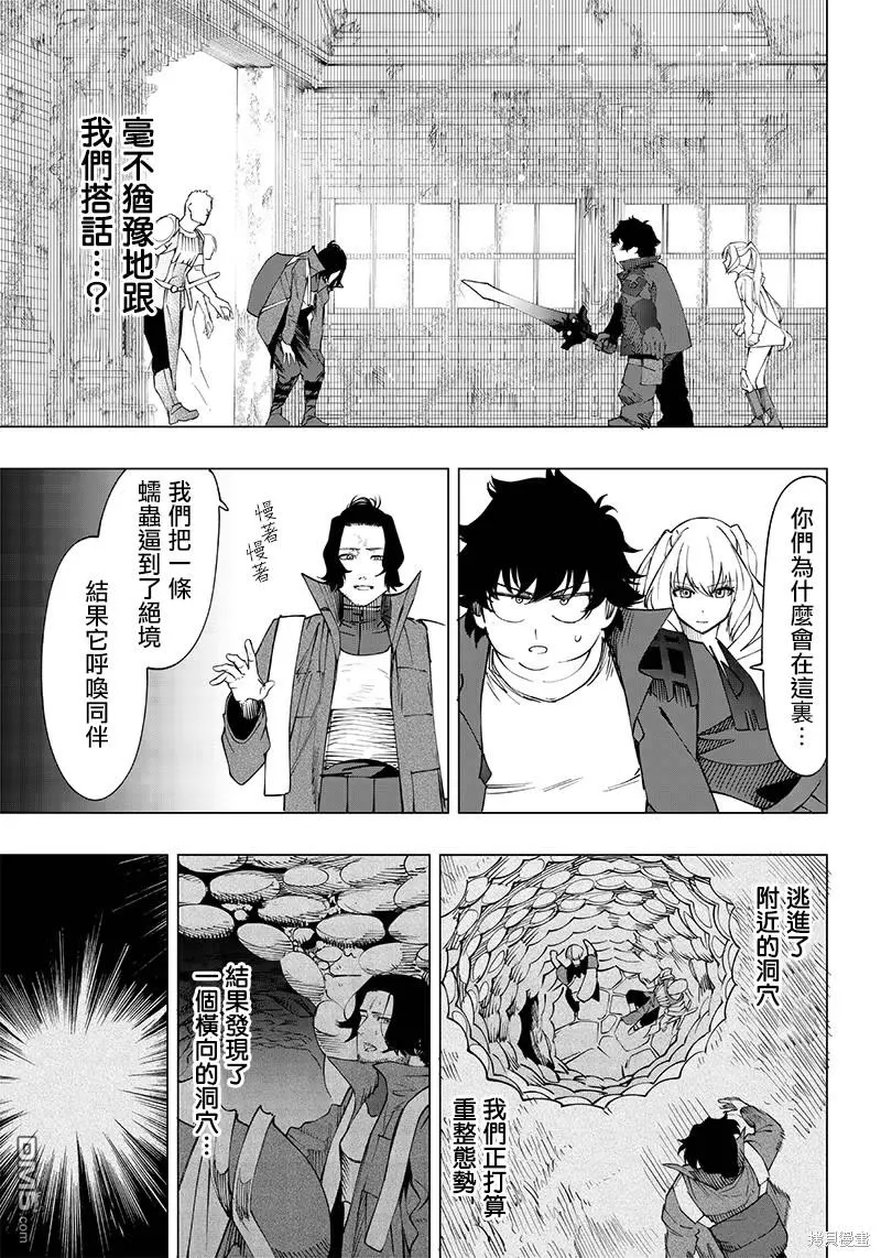 第20话 第3页