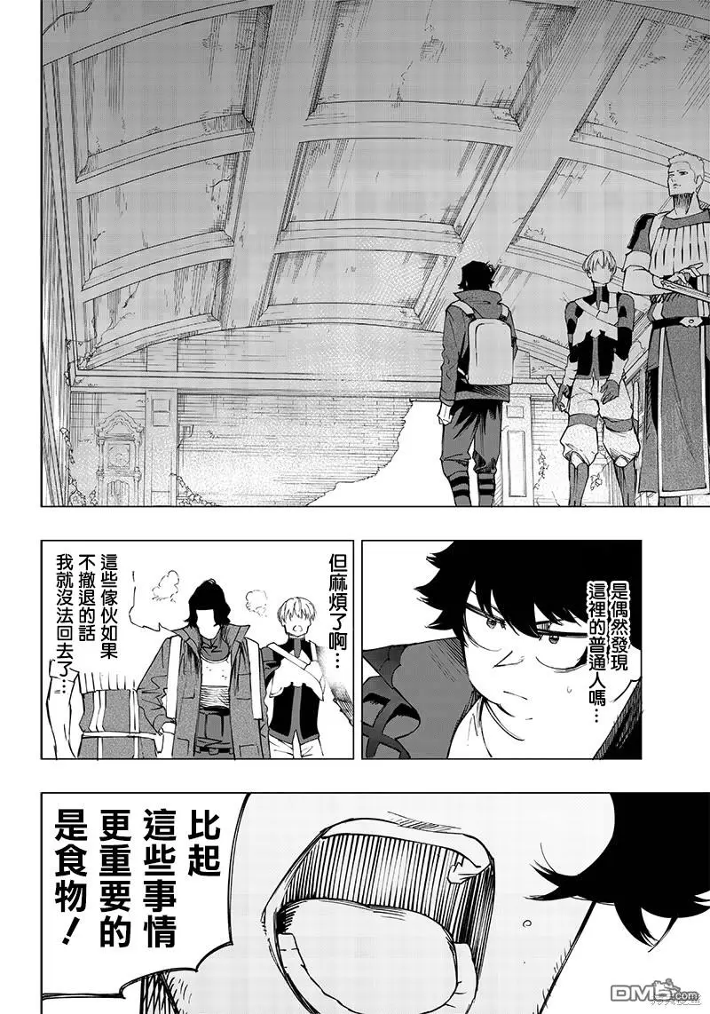 第20话 第4页