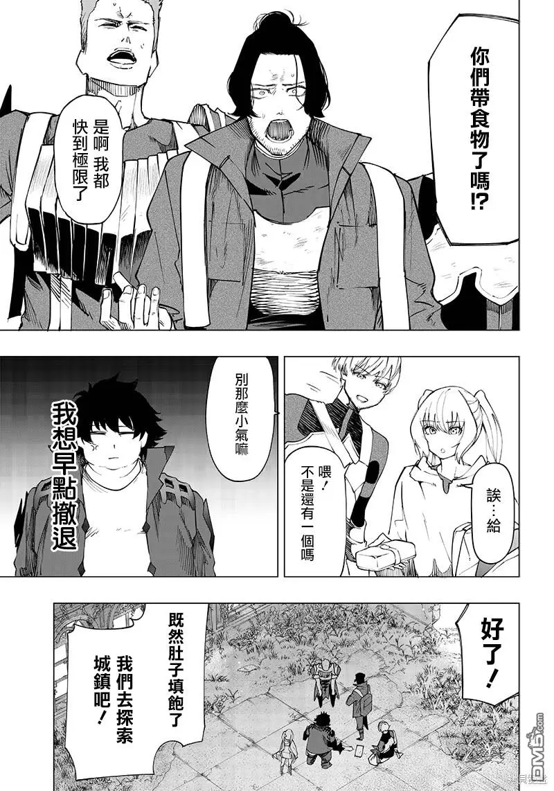 第20话 第5页