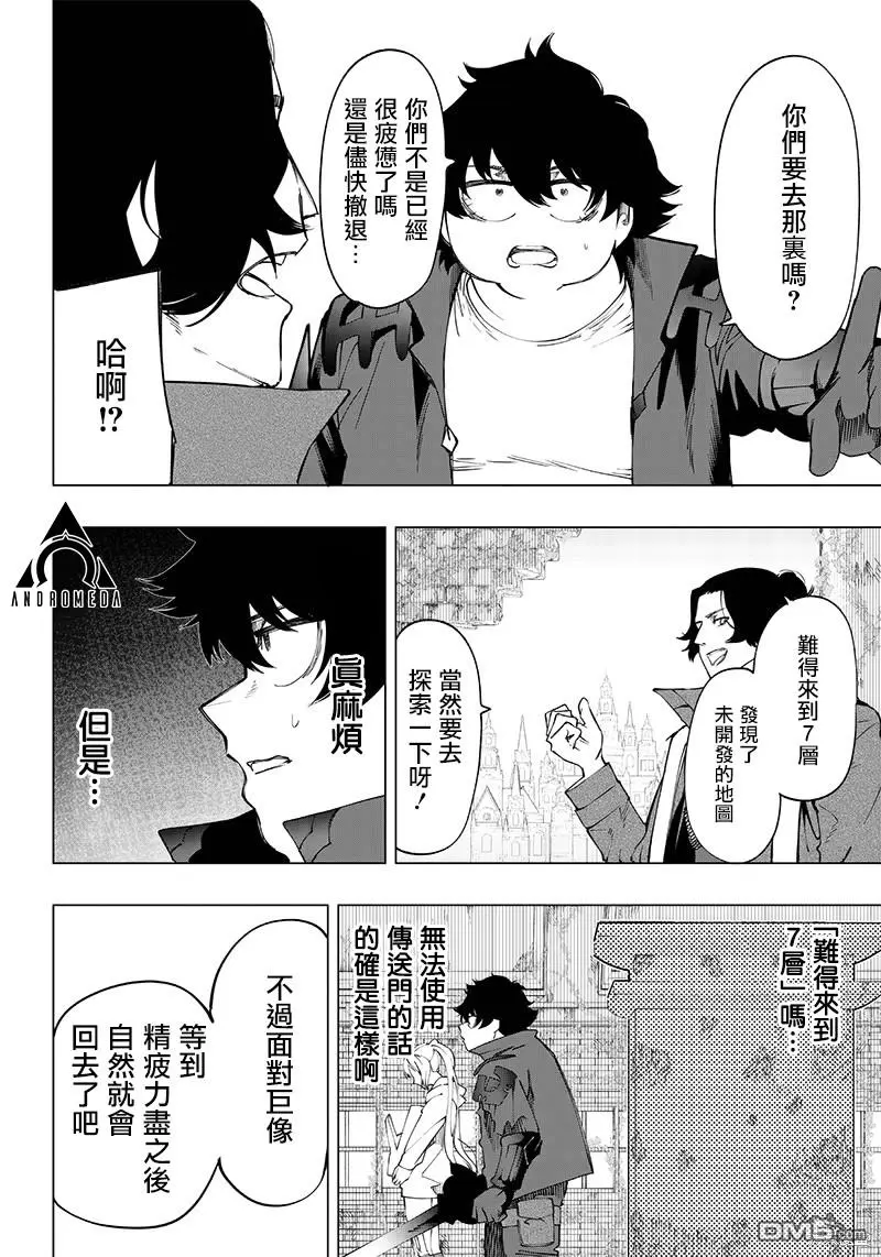 第20话 第6页