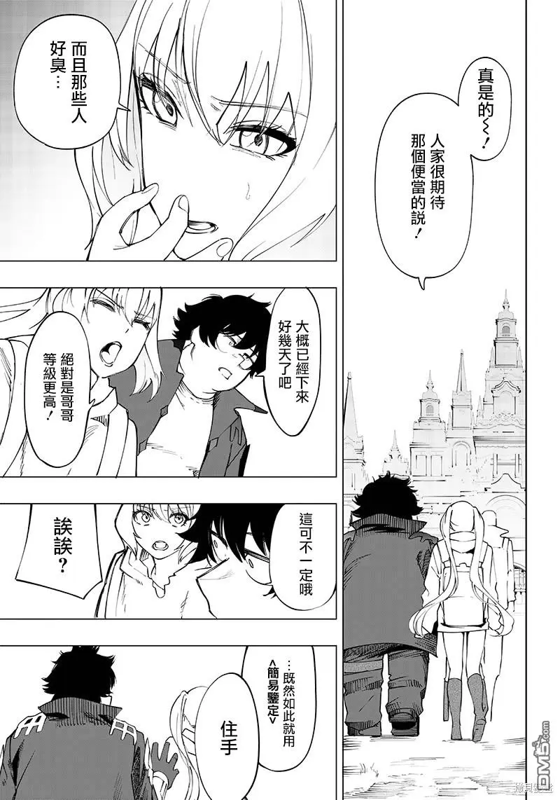 第20话 第7页