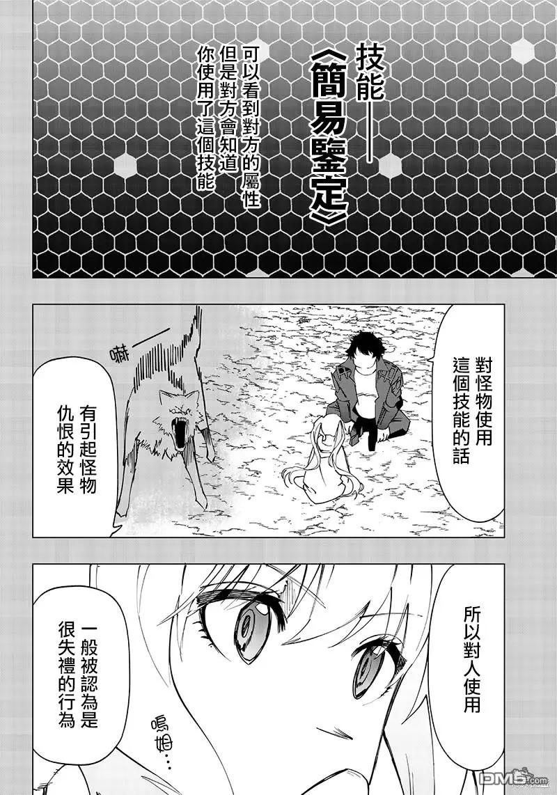 第20话 第8页