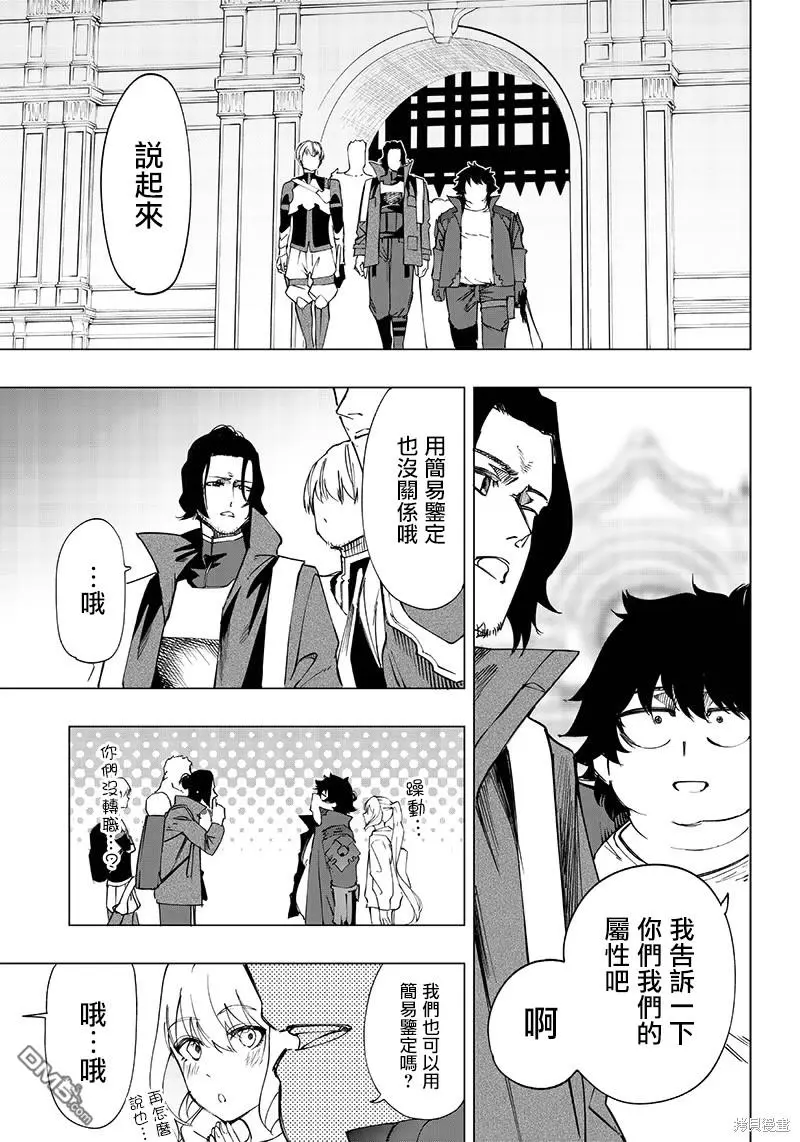 第20话 第9页